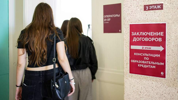 Для студентов хотят изменить расчет долговой нагрузки при оформлении кредита
Для студентов хотят изменить расчет долговой нагрузки при оформлении кредита