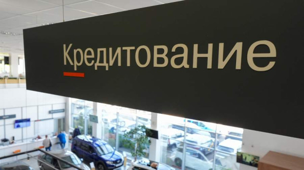 Банки стали реже отказывать россиянам в выдаче автокредитов
Банки стали реже отказывать россиянам в выдаче автокредитов